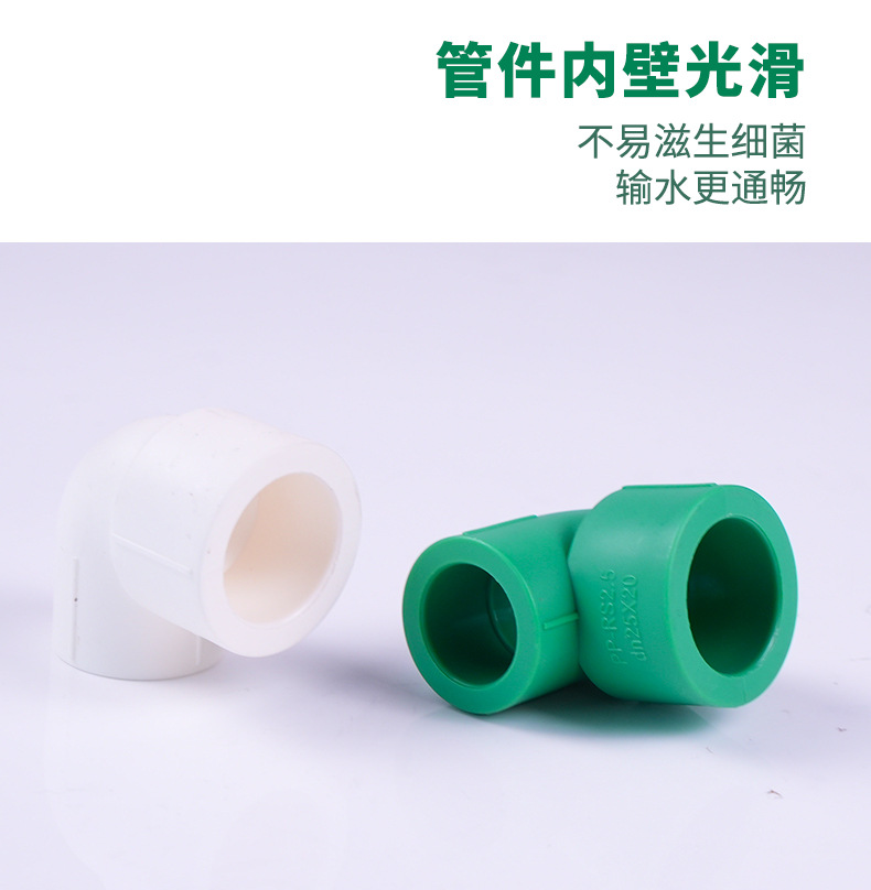 PPR绿+白管件详情页5_02