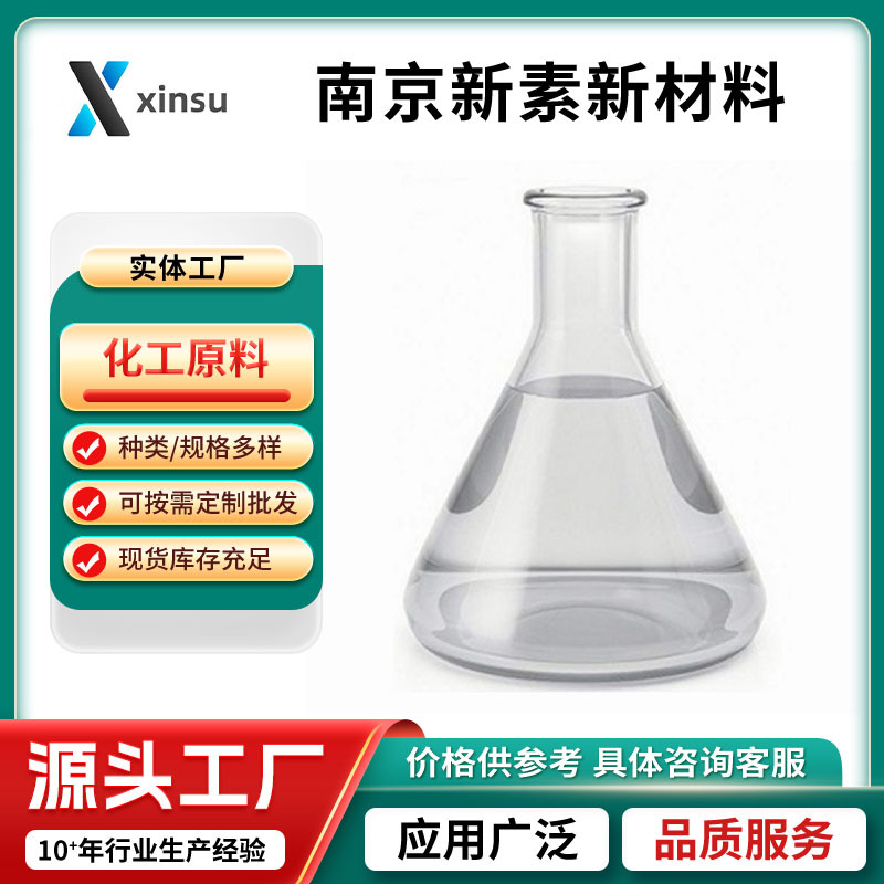 2,5-二氟苯硼酸2,5-二氟代苯2,5-二氟苯基193353-34-3高纯度