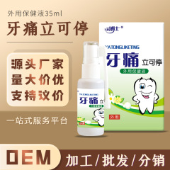 Dr.Fu 歯痛 リコストップ 35ml 歯ぐきの親知らずの炎症、歯痛、歯ぐきを保護する口腔スプレー