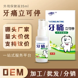 身体护理套装;足部护理;止汗香体