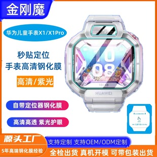 �m���A�郺ͯ�ֱ�X1Pro�ֱ�䓻�Ĥ�A�鳬�����ֱ�X1�Ϲ��o���NĤ