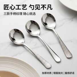 304不锈钢勺子网红精品勺创意餐具锤纹布纹勺调羹汤勺长柄勺子