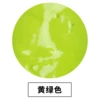 Yellow-green