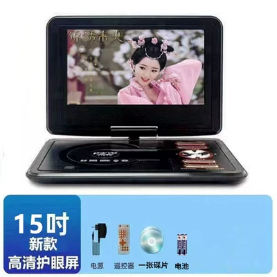 Jinzheng's New Mobile Disc Player Car DVD player - black-15inch-new-hd-eye-protection-screen-mobile-dvd-player