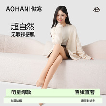 诸暨傲寒光腿神器 秋冬裸感肤色4.0加绒双层假透肉任意剪打底裤袜