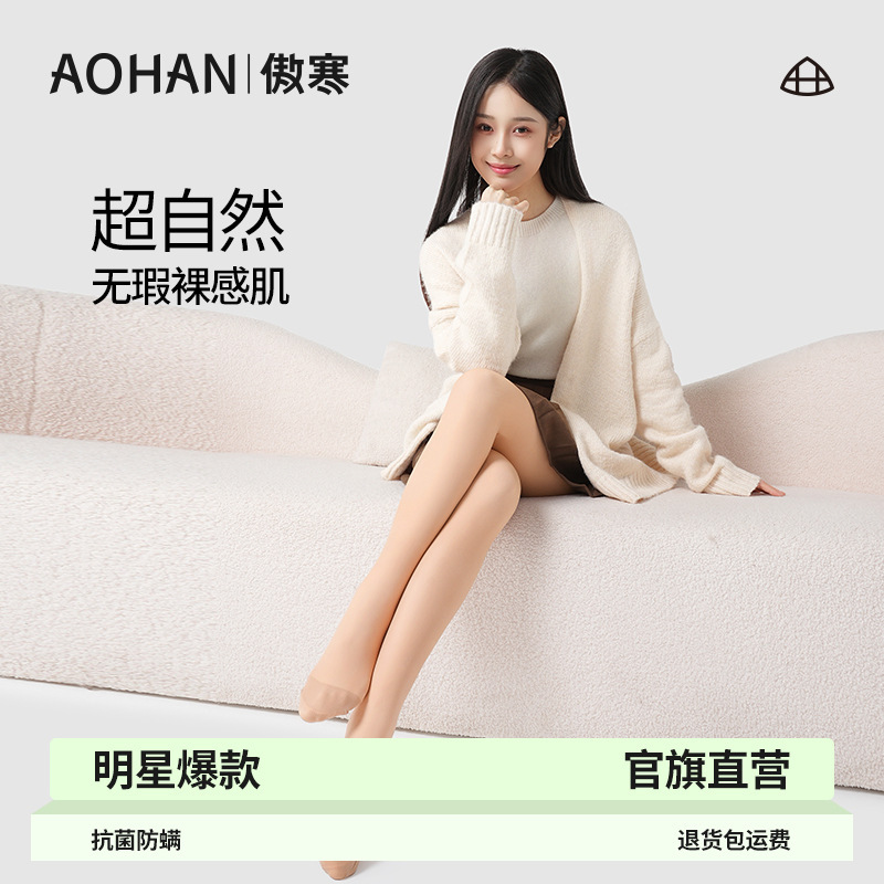 Zhuji Aohang Bare-Leg Effect Magic Pants Autumn/Winter Nude Skin Tone 4.0 Fleece-Lined Double-Layer Fake Sheer Leggings Cut-To-Fit Tights Zhuji Aohang Bare-Leg Effect Magic Pants Autumn/Winter Nude Skin Tone 4.0 Fleece-Lined Double-Layer Fake Sheer Leggings Cut-To-Fit Tights