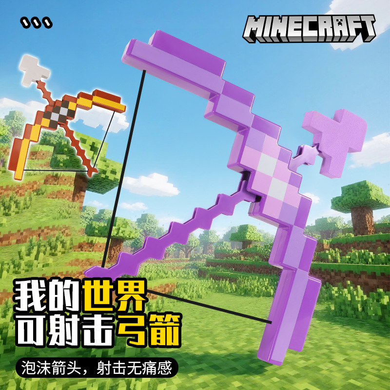 Minecraft Bow and Arrow Shootable Parent-Child Outdoor Toy Male Game Model Children's Day Birthday Gift