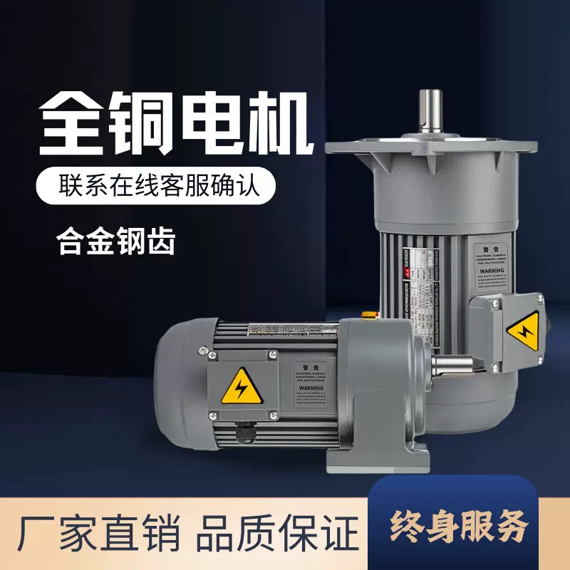 外贸小金刚减速机电机一体立式减速电机 小型机械设备减速机大全