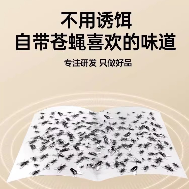 ハエ取りシート、強力粘着ハエ取り紙、ハエ取り板、蚊取り、家庭用ハエ取り器、ハエ取り器、果物蠅|undefined