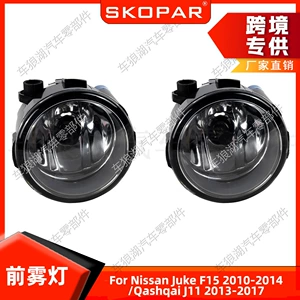 Suitable for Nissan Qashqai J11 2013-17/Qijun F15 2010-14 Front Bumper Anti-Fog Light Spotlight