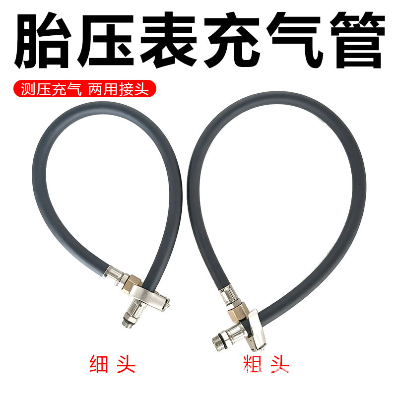 Car Tire Inflator Nozzle Adapter, Pressure Gauge Tube, Inflation Accessories, Tire Inflation Hose, Pressure Gauge Head, Tire Pressure Gun Extension Tube