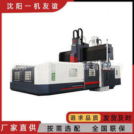 沈阳一机GMC1611数控龙门铣床 龙门式复合加工中心 厂家直供