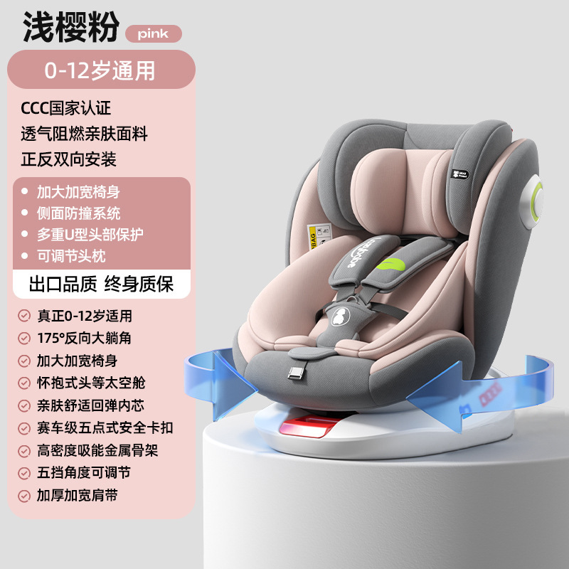 萌贝悠儿童安全座椅汽车用婴儿宝宝车载旋转坐椅可坐躺0-12岁360|undefined