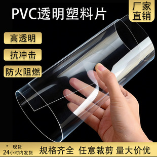 ��͸��PVC����Ƭ��pvc���� ��ȼ�^���zƬ ���gDIY���ϸ������
