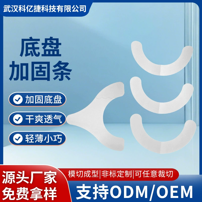 Укрепляющая клейкая эластичная лента для стомных мешков, гидрогелевая укрепляющая полоска для фиксации стомной повязки, герметизирующая наклейка, средства по уходу за стомой.