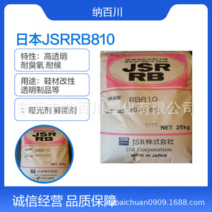 TPE �ձ�JSR RB810 �D����  늾���| Ь�ĸ��Ԅ�͸������