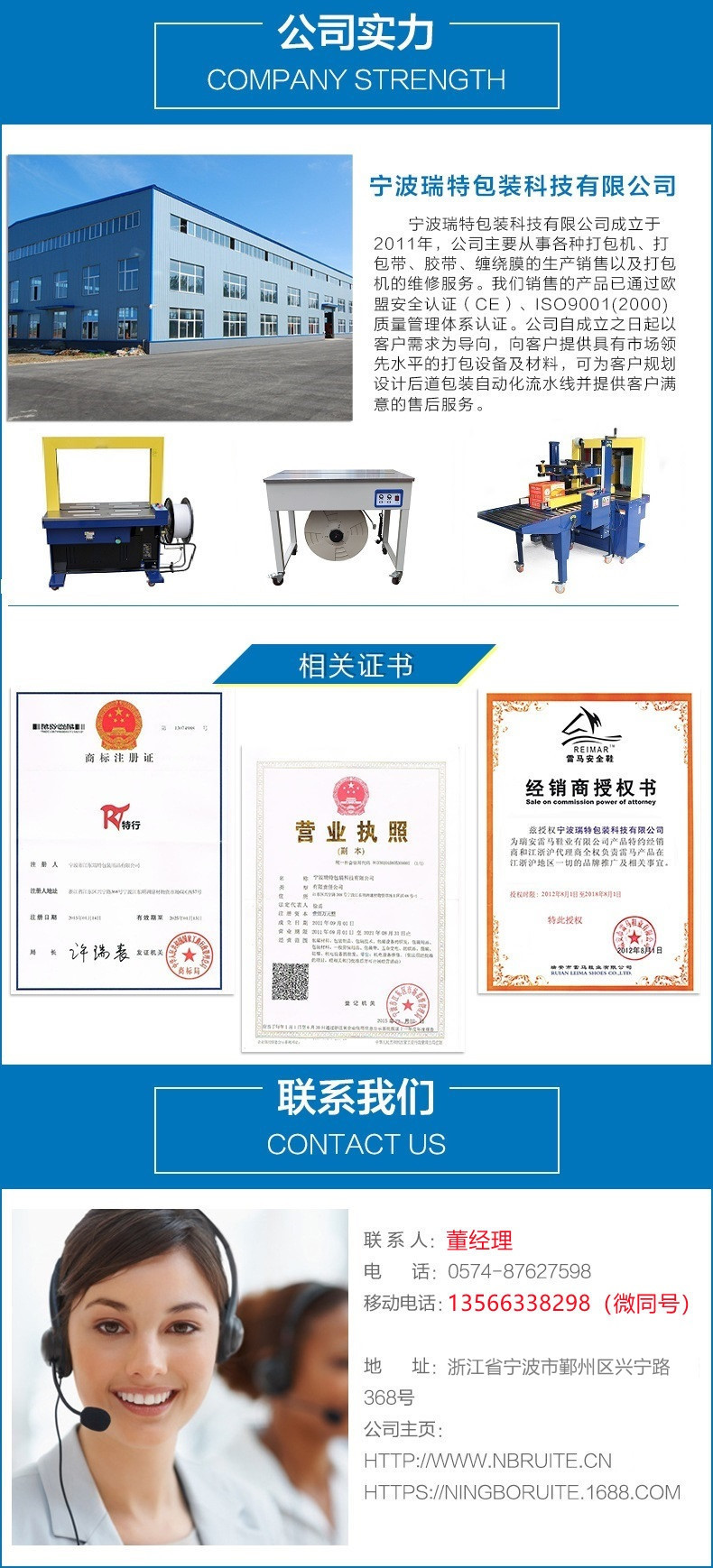 公司实力 - 副本