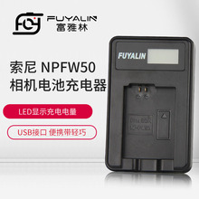 NP-FW50電池充電器適用於索尼a7 a7r2 a7m2 a5100 a6000 a5000