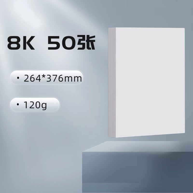 【8K】손으로 쓴 신문용 특수지 120g 50매