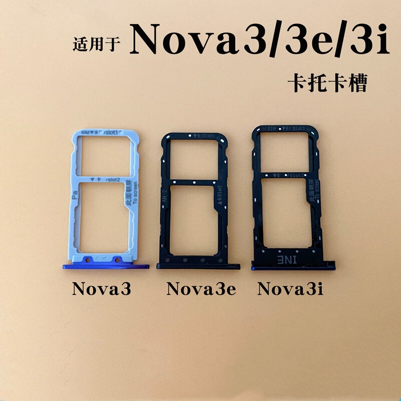 Applicable to Huawei nova3 nova3i card holder card slot nova3e mobile phone SIM card holder card holder card holder card holder