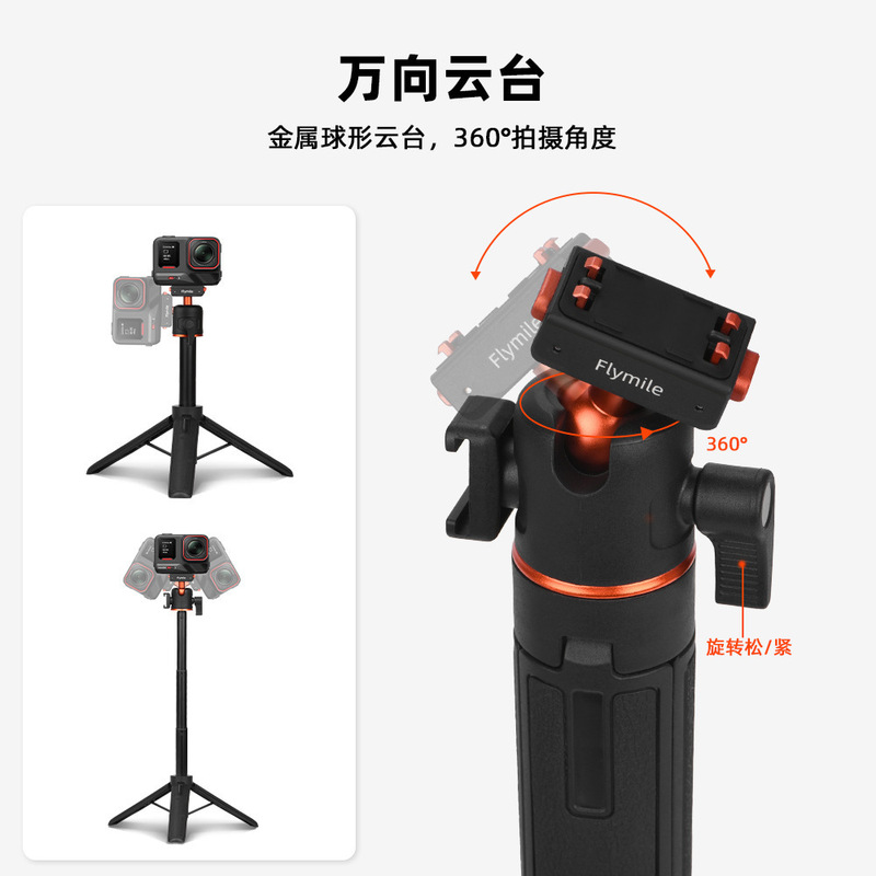 适用影石Insta360Ace Pro2加长自拍杆X5三脚架延长杆快拆支架配件|undefined