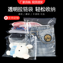 服装拉链袋制品现货袋子内裤童装袜子包装袋透明磨砂自封袋拉链袋