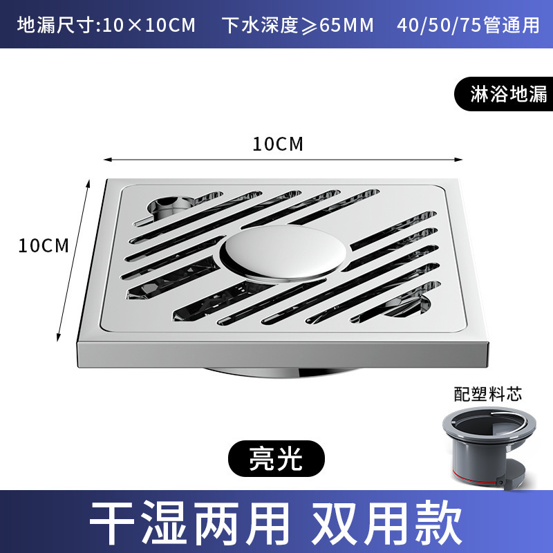 枪灰色地漏不锈钢防臭器卫生间浴室下水道长条隐形浴室洗衣机厕所|undefined