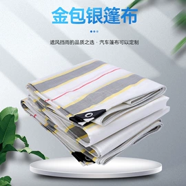 货场盖布;防雨布;露营用篷布