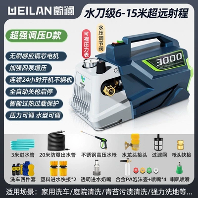 Car washing machine | Car Cleaning Tool Water Pump - super-pressure-type-d-23m-water-pipe-high-pressure-water-gun-horn-nozzle-brushless-induction-pure-copper-core-motor