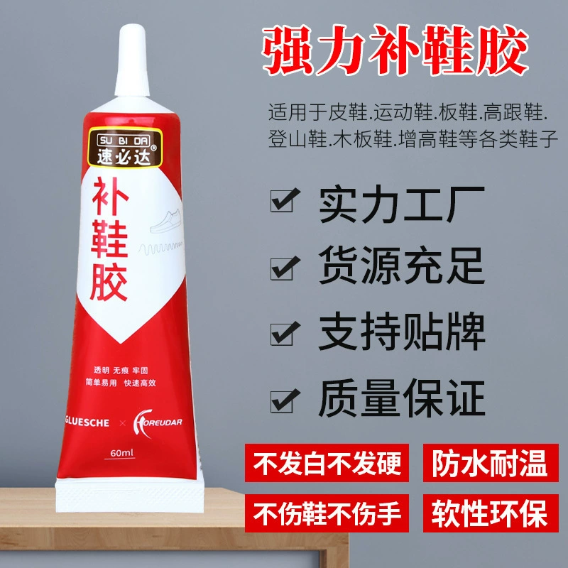 Клей для обуви Сильный мягкий прозрачный клейкий
