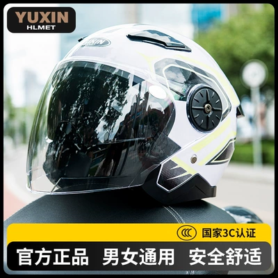 Battery Vehicle Safety Helmet, Motosiklet kaskı (dəbilqə) - yuxin-yuxin101-double-lens-hd-anti-fog-series-white-model
