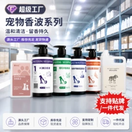 狗狗香波浴液;空气清新;足部护理