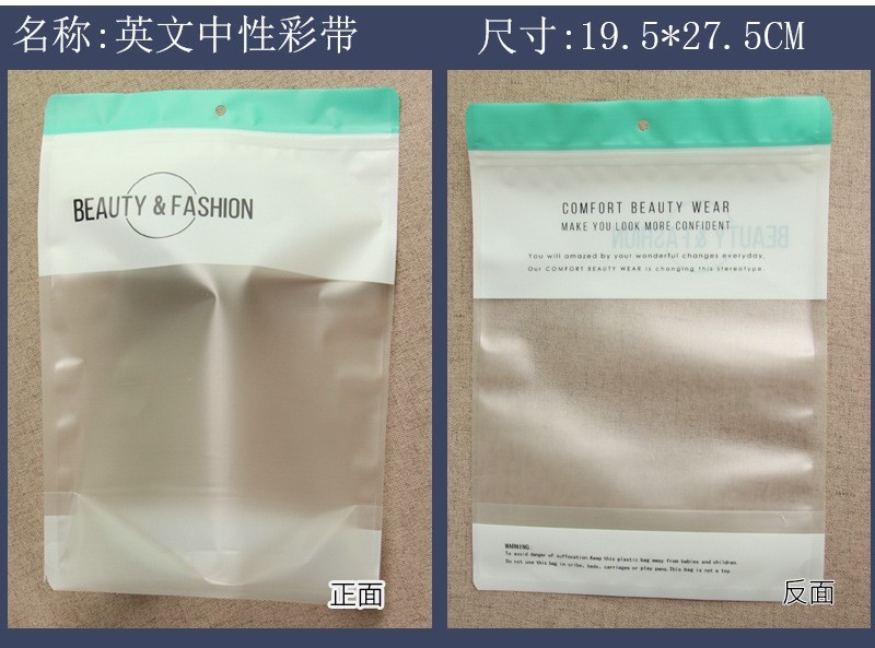各种款式规格颜色包装盒包装袋 日文中文盒子彩袋拉链袋 不单卖|undefined
