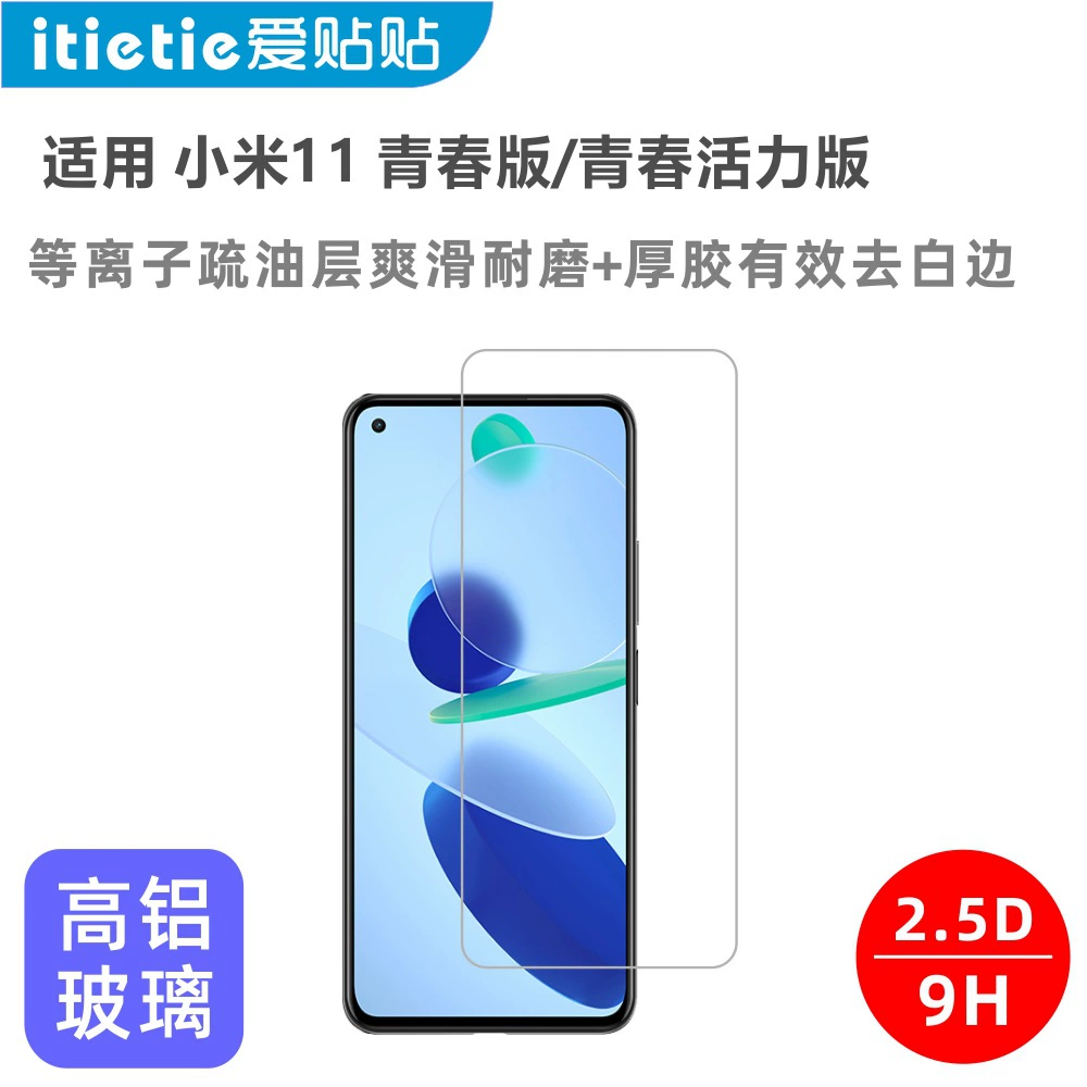 Люблю наклейки подходящие для Xiaomi Youth Edition/Youth Vitality Edition темперамент пленка Mi 11 Lite мобильный телефон пленка