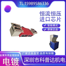 电镀设备;开关电源;超声波清洗