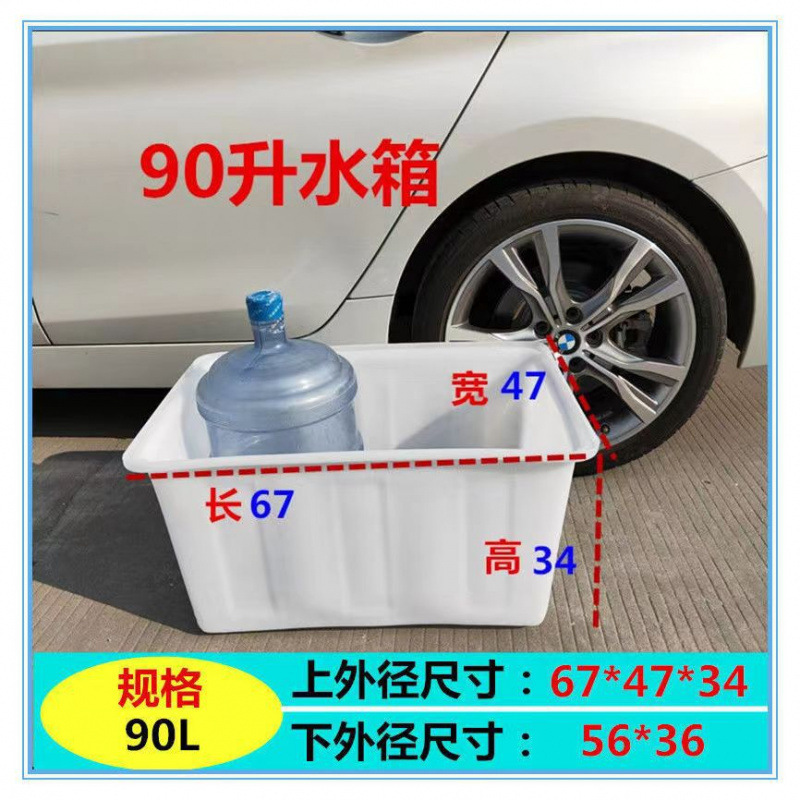 加厚牛筋塑料水箱长方形水产养殖养鱼卖鱼胶盆大水缸方桶储水桶|undefined