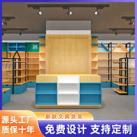 文具整店定制超市货架双面钢铁木板多层置物架样品展示架收银台