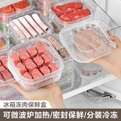 冷凍庫用肉分割ボックス、冷凍保存ボックス、冷凍肉専用鮮度保持ボックス、キッチン食品保存分割ボックス