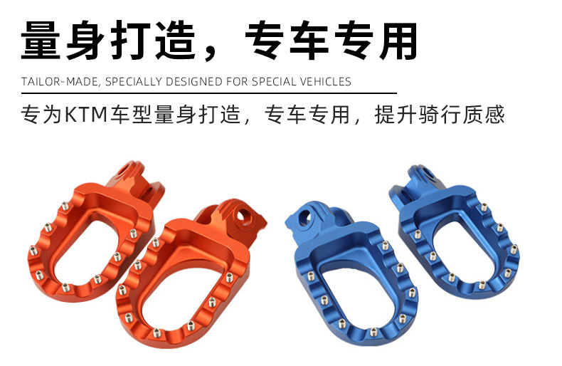 Standard modified studded foot pegs suitable for KTM models, off-road motorcycle modification accessories