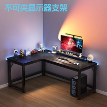 转角电脑桌卧室家用双人拐角电竞桌L型书桌书架一体组合办公桌子