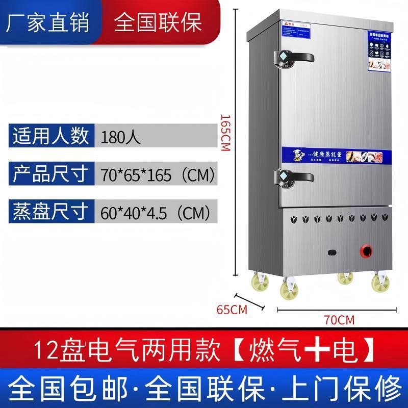 Arroz al vapor vapor vapor eléctrico comercial vapor de arroz de gas vapor de arroz máquina de arroz al vapor arroz al vapor pan al vapor de arroz al vapor gabinete de vapor automático