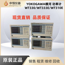 YOKOGAWA日本横河WT310E 数字功率计WT330 WT332E WT333E现货供应