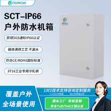IP66��ˮ�����Ӻ������ڱ������׮�������ƿ����Դ����װ