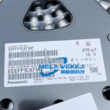 EEEFP1C471AP 松下貼片鋁電解電容 16V470UF 高頻低阻 470 CFP