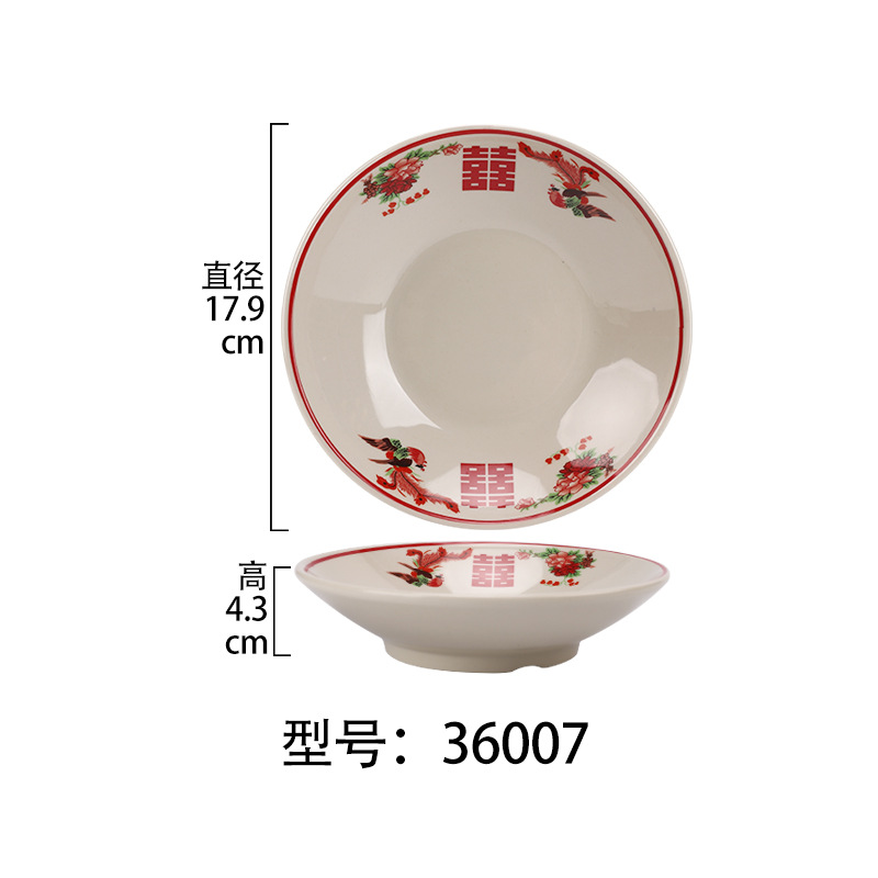 36007 [더블 행복]]