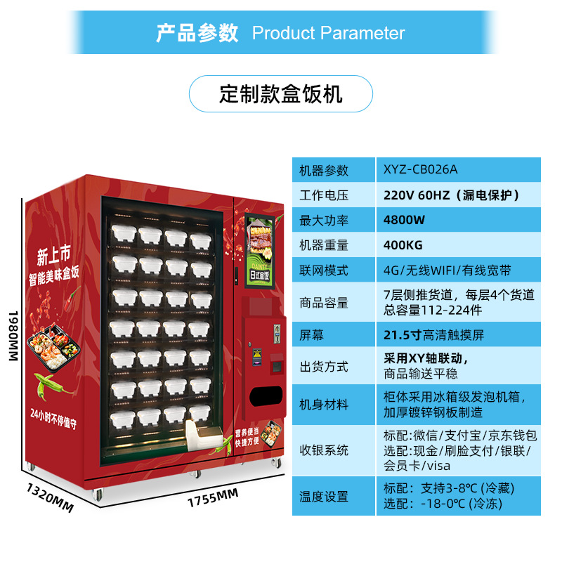 Fabricantes de máquinas expendedoras de pasteles Máquina expendedora de loncheras no tripulada inteligente Máquina expendedora de autoservicio de platos frescos