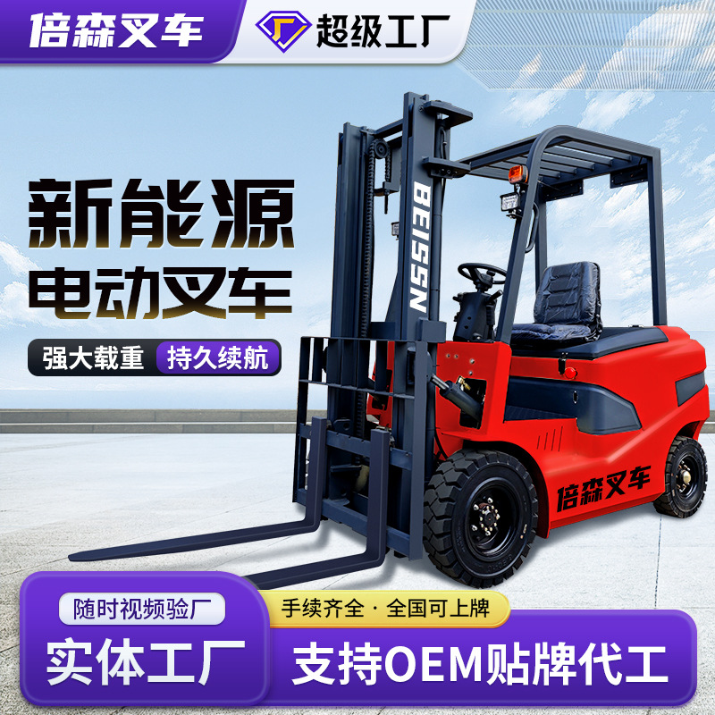 2吨电动叉车座驾式四轮电瓶堆高叉车1.5吨3吨叉车升降 搬运车