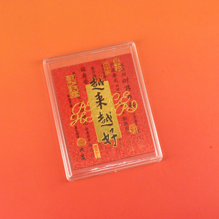 新款仿金箔财库金榜题名文昌塔手机贴纸透明亚克力壳创意周边摆件|undefined