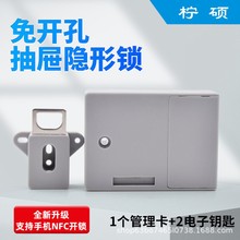 安全无线隐形床头柜柜子密码锁智能锁酒柜柜门锁办公桌抽屉锁