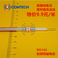 RG142 �����Ά�о��y�� �M���F�����͸ߜؾ���Sβ��